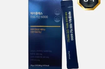 구매하고 후회없는 공항면세점아르기닌 가격비교