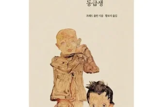 엄지척~! 동급생 가격비교