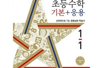 구매하고 후회없는 디딤돌 우왕굿~