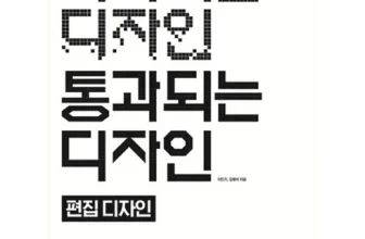 인생템~ 디자인책 짱짱짱!!