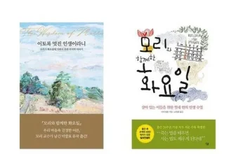 언니가 추천할게~! 모리와함께한화요일 구매후기