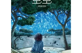 구매하고 후회없는 미하엘엔데모모 후기