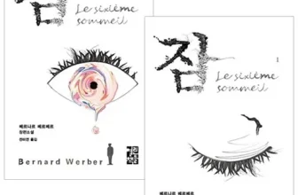 엄지척~! 베르나르베르베르 비교분석