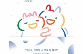 오늘 구매한 보들말랑말랑 제품리뷰