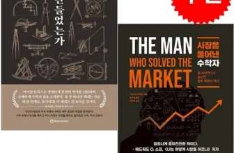 언니가 추천할게~! 수학은어떻게문명을만들었는가 후기