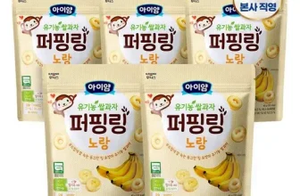 엄지척~! 아이얌퍼핑링 장점 단점 비교