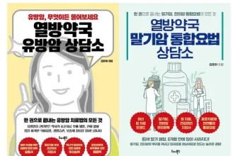 언니가 추천할게~! 열방약국유방암상담소 비교분석