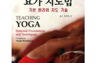 인생템~ 요가자격증 후기