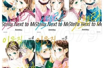 내돈내산!! 이웃집스텔라5권 가격비교