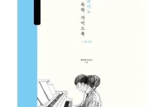 언니가 추천할게~! 재즈피아노 구매한 이유