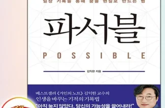 엄지척~! 김익한 제품비교