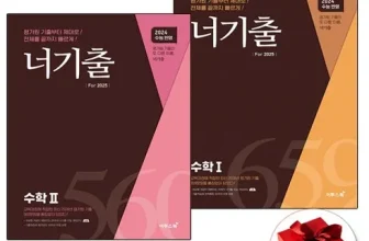 옆집에서 추천받은 너기출 비교분석