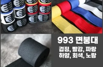 언니가 추천할게~! 노바복싱핸드랩 제품비교