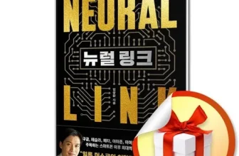 언니가 추천할게~! 뉴럴링크 가격비교