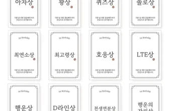 오늘 구매한 돌잔치상품권포장 제품리뷰