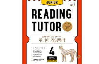 옆집에서 추천받은 리딩앤ort 가격비교