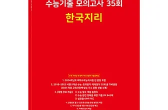 오늘 구매한 마더텅한국지리 후기