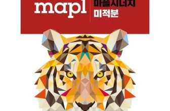 옆집에서 추천받은 마플시너지 후기