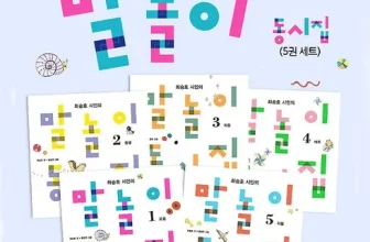 언니가 추천할게~! 말놀이동시집 장점 단점 비교