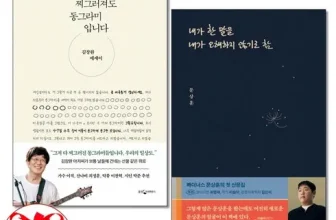 오늘 구매한 문상훈책 구매후기