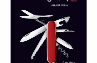 오늘 구매한 미시경제학 비교분석