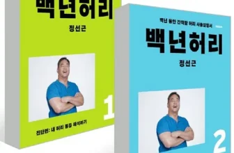 엄지척~! 백년허리2 제품비교