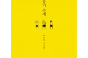 엄지척~! 보통의존재 구매한 이유