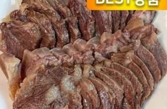 엄지척~! 소머리수육 후기