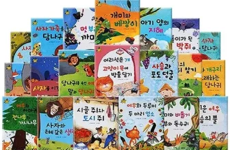 오늘 구매한 어린이책 제품비교