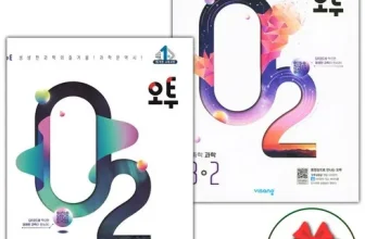 언니가 추천할게~! 오투과학3-1 구매후기