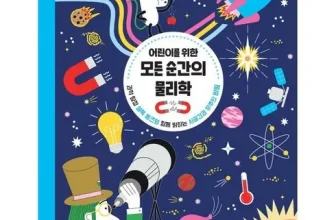 오늘 구매한 원더박스 제품리뷰