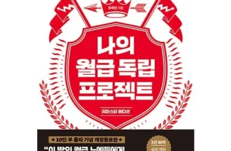 오늘 구매한 유목민투자의정석 구매후기