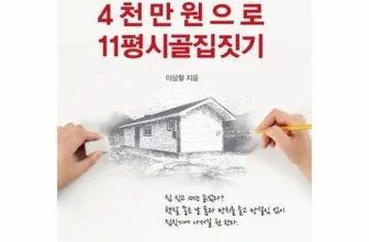 오늘 구매한 이pd의좌충우돌 제품비교