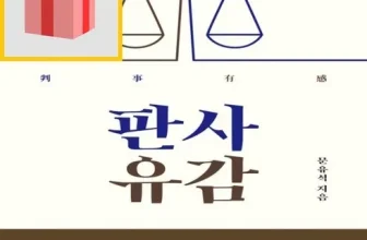 옆집에서 추천받은 판사유감 제품비교