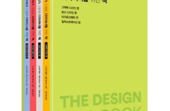 내돈내산!! 패키지디자인아이디어 제품리뷰