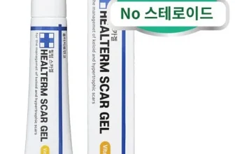 내돈내산!! 힐텀스카겔 장점 단점 비교