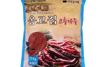 옆집에서 추천받은 고추가루1kg 제품리뷰