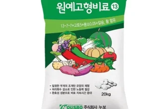 엄지척~! 고형비료 가격비교