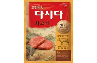 언니가 추천할게~! 쇠고기다시다골드 비교분석