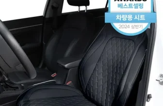 구매하고 후회없는 시트커버 제품리뷰