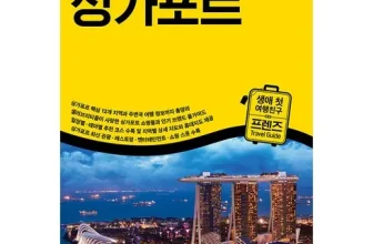 엄지척~! 싱가포르 구매한 이유