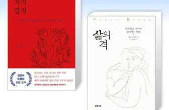 엄지척~! 자기결정 제품리뷰