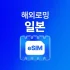 내돈내산!! 코스트코생모짜렐라치즈 할인좌표